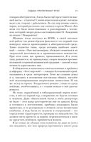 Судьба протягивает руку — фото, картинка — 70