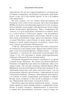 Судьба протягивает руку — фото, картинка — 71