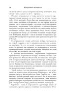 Судьба протягивает руку — фото, картинка — 73