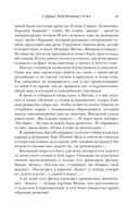 Судьба протягивает руку — фото, картинка — 74