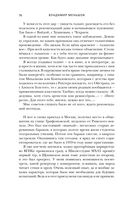 Судьба протягивает руку — фото, картинка — 75