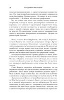 Судьба протягивает руку — фото, картинка — 77