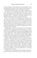 Судьба протягивает руку — фото, картинка — 78