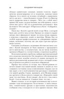 Судьба протягивает руку — фото, картинка — 79