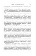 Судьба протягивает руку — фото, картинка — 80