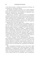 Судьба протягивает руку — фото, картинка — 81