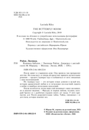 Комната бабочек — фото, картинка — 5