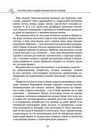 Скульптурирующий массаж — фото, картинка — 23