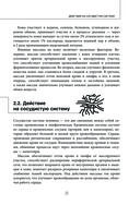 Скульптурирующий массаж — фото, картинка — 24