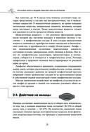 Скульптурирующий массаж — фото, картинка — 25