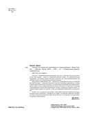 Укулеле по шагам — фото, картинка — 1