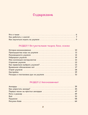 Укулеле по шагам — фото, картинка — 2