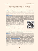 Укулеле по шагам — фото, картинка — 11