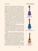 Укулеле по шагам — фото, картинка — 15