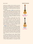 Укулеле по шагам — фото, картинка — 16