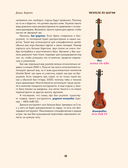 Укулеле по шагам — фото, картинка — 17