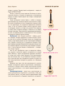 Укулеле по шагам — фото, картинка — 19