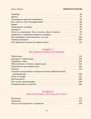 Укулеле по шагам — фото, картинка — 3