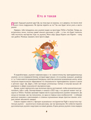 Укулеле по шагам — фото, картинка — 5