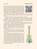 Укулеле по шагам — фото, картинка — 10