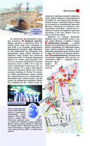 Крым. Путеводитель пешеходам — фото, картинка — 11