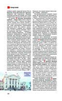 Крым. Путеводитель пешеходам — фото, картинка — 12