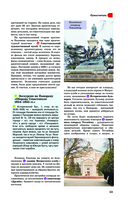 Крым. Путеводитель пешеходам — фото, картинка — 13