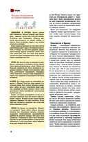 Крым. Путеводитель пешеходам — фото, картинка — 6