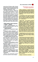 Крым. Путеводитель пешеходам — фото, картинка — 7