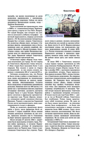 Крым. Путеводитель пешеходам — фото, картинка — 9