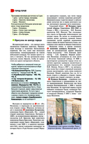 Крым. Путеводитель пешеходам — фото, картинка — 10