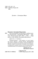 Три полуграции, или Немного любви в конце тысячелетия — фото, картинка — 2