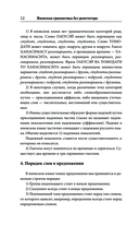 Японская грамматика без репетитора. Все сложности в простых схемах — фото, картинка — 11