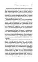 Японская грамматика без репетитора. Все сложности в простых схемах — фото, картинка — 12