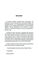 Японская грамматика без репетитора. Все сложности в простых схемах — фото, картинка — 3