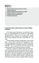 Японская грамматика без репетитора. Все сложности в простых схемах — фото, картинка — 4