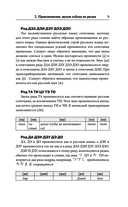 Японская грамматика без репетитора. Все сложности в простых схемах — фото, картинка — 8