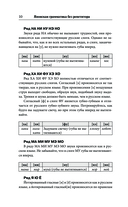 Японская грамматика без репетитора. Все сложности в простых схемах — фото, картинка — 9