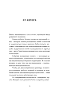 Сын ХАМАСа — фото, картинка — 12