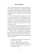 Сын ХАМАСа — фото, картинка — 15