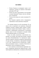 Сын ХАМАСа — фото, картинка — 16