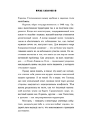 Сын ХАМАСа — фото, картинка — 17