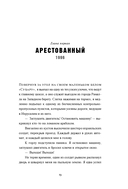 Сын ХАМАСа — фото, картинка — 18