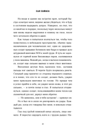 Сын ХАМАСа — фото, картинка — 20