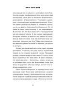 Сын ХАМАСа — фото, картинка — 21