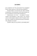 Сын ХАМАСа — фото, картинка — 22