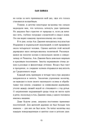 Сын ХАМАСа — фото, картинка — 24