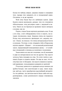 Сын ХАМАСа — фото, картинка — 25