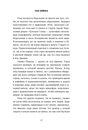 Сын ХАМАСа — фото, картинка — 26