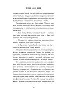 Сын ХАМАСа — фото, картинка — 27